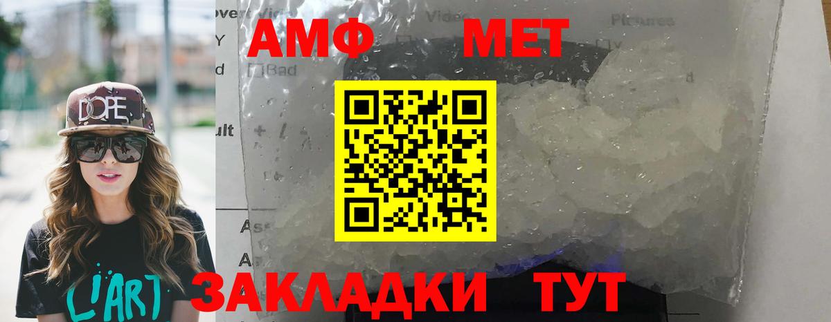 Amphetamine  Вход с VPN  Амфетамин  АМФ Розовый  Рязань 