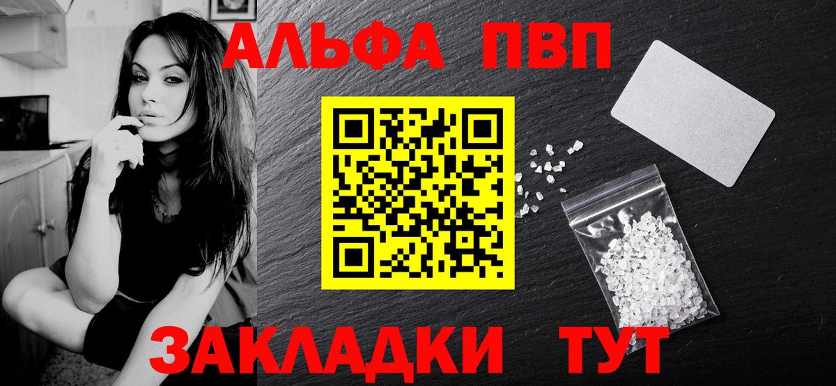 А ПВП  Alpha-PVP кристаллы  A-PVP кристаллы  Рязань  Вход с VPN  Alpha PVP кристаллы 
