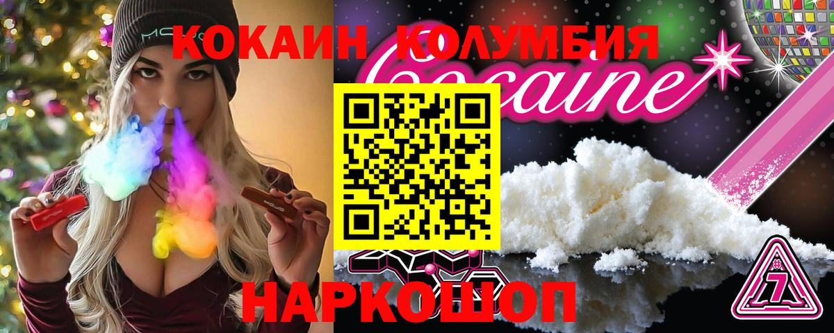 Кокаин 99% Рязань