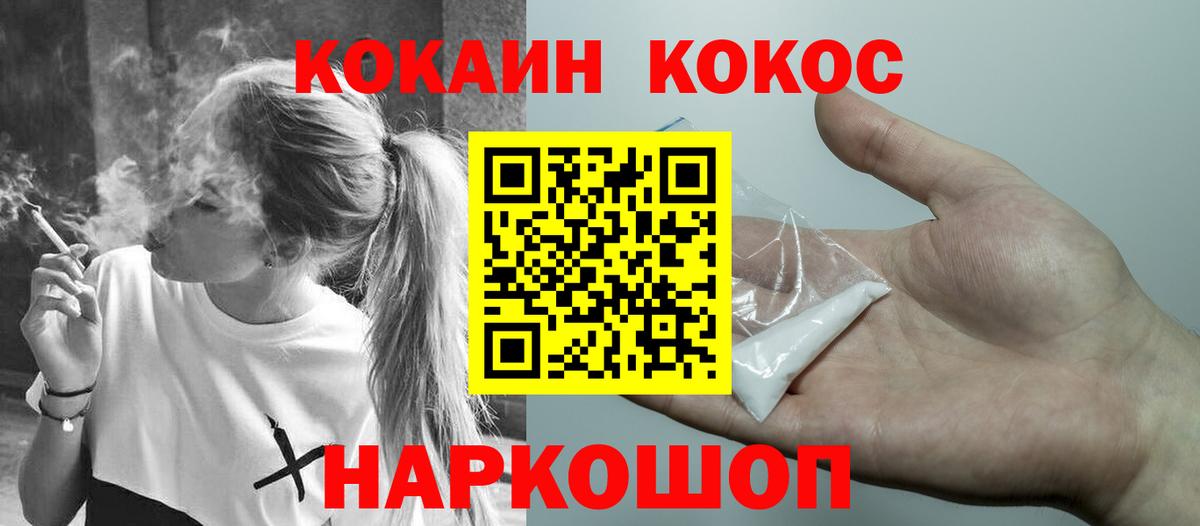 COCAIN  КОКАИН FishScale  Вход с VPN  Cocaine FishScale  Рязань 