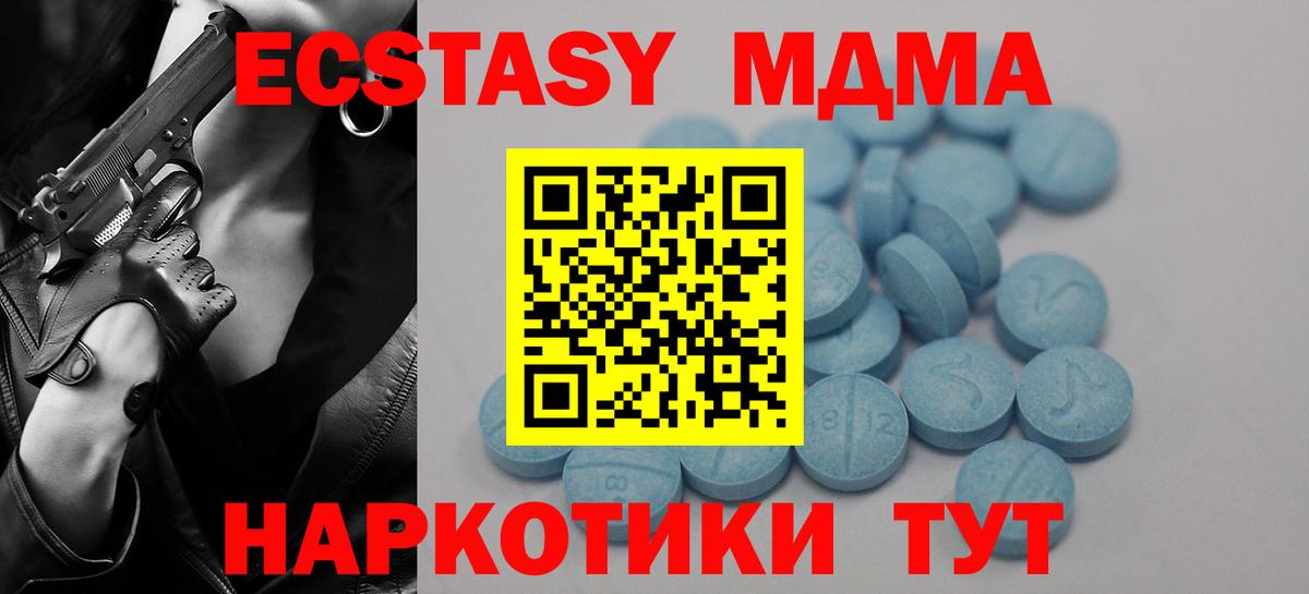 Ecstasy ешки  Экстази  Рязань  Вход с VPN 