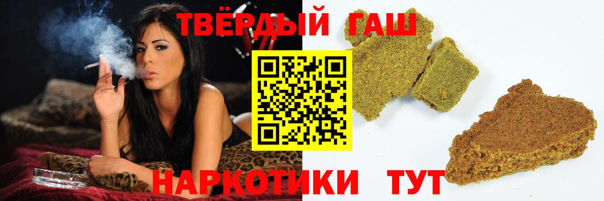Рязань  ГАШИШ VHQ  Вход с VPN 
