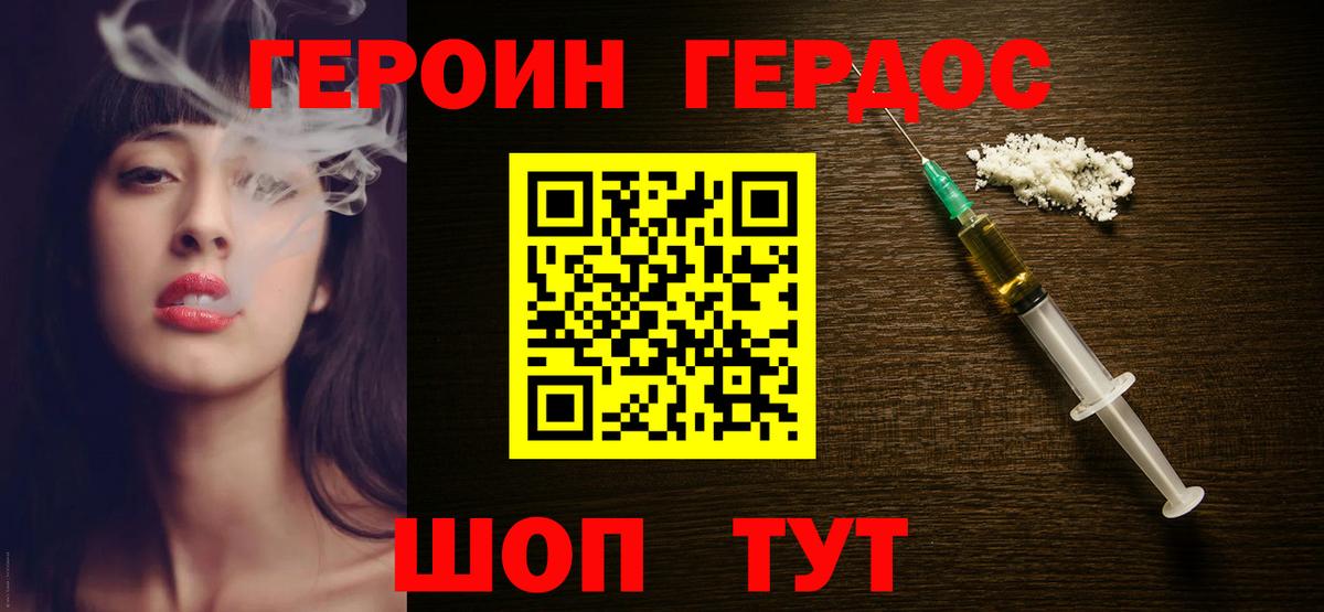 Героин VHQ  ГЕРОИН  Рязань  Вход с VPN 