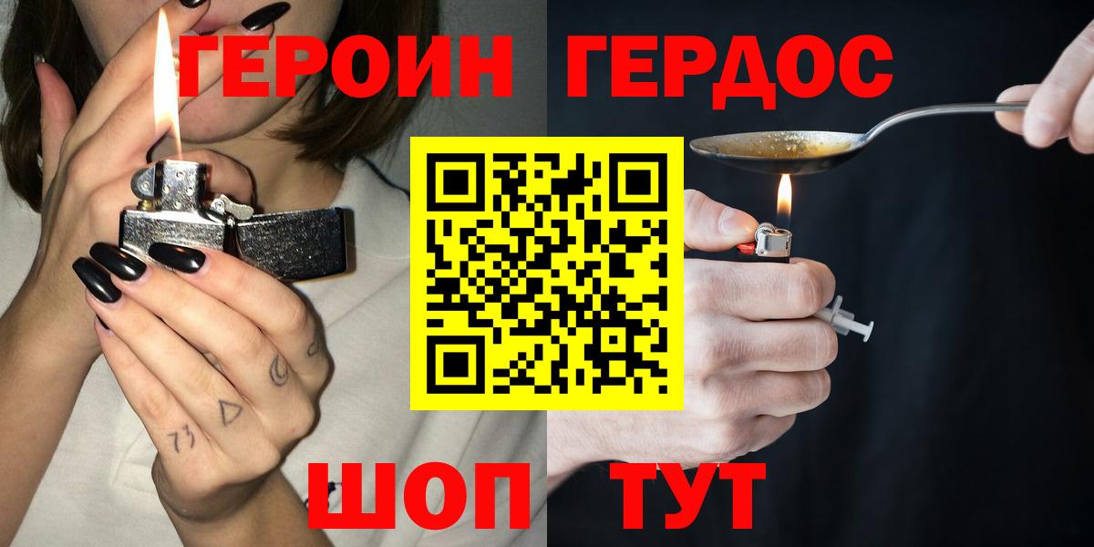ГЕРОИН гречка Рязань