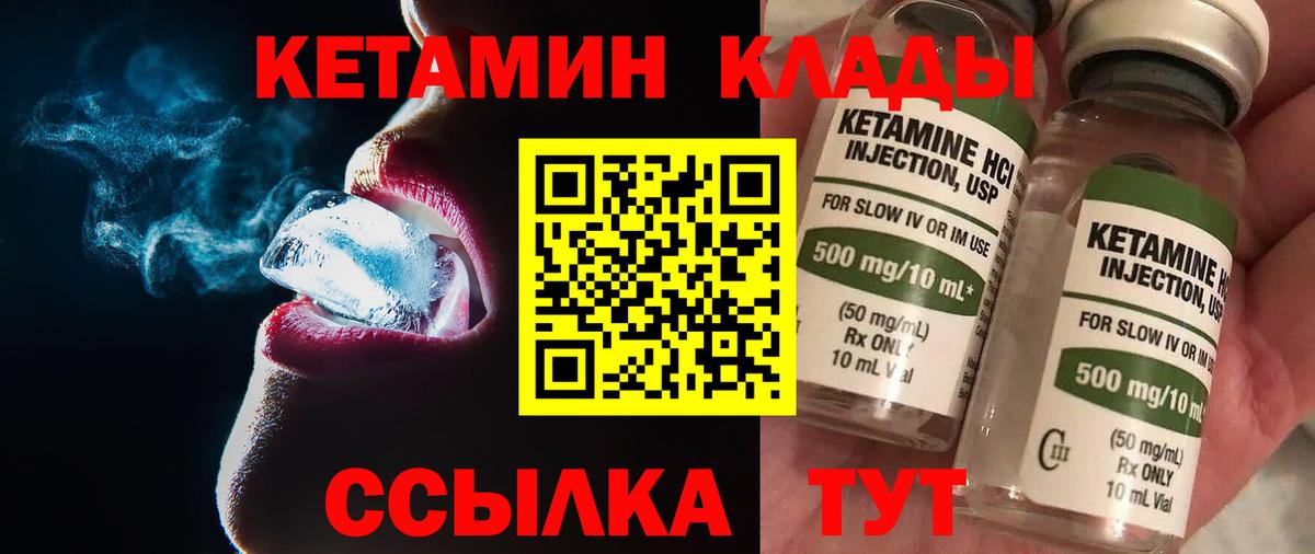Рязань  КЕТАМИН ketamine  КЕТАМИН ketamine  Вход с VPN 