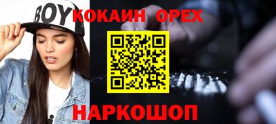 кокаин Свободный