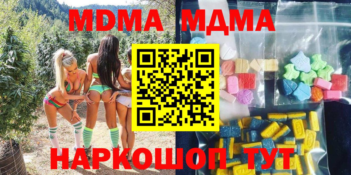 MDMA кристаллы Рязань