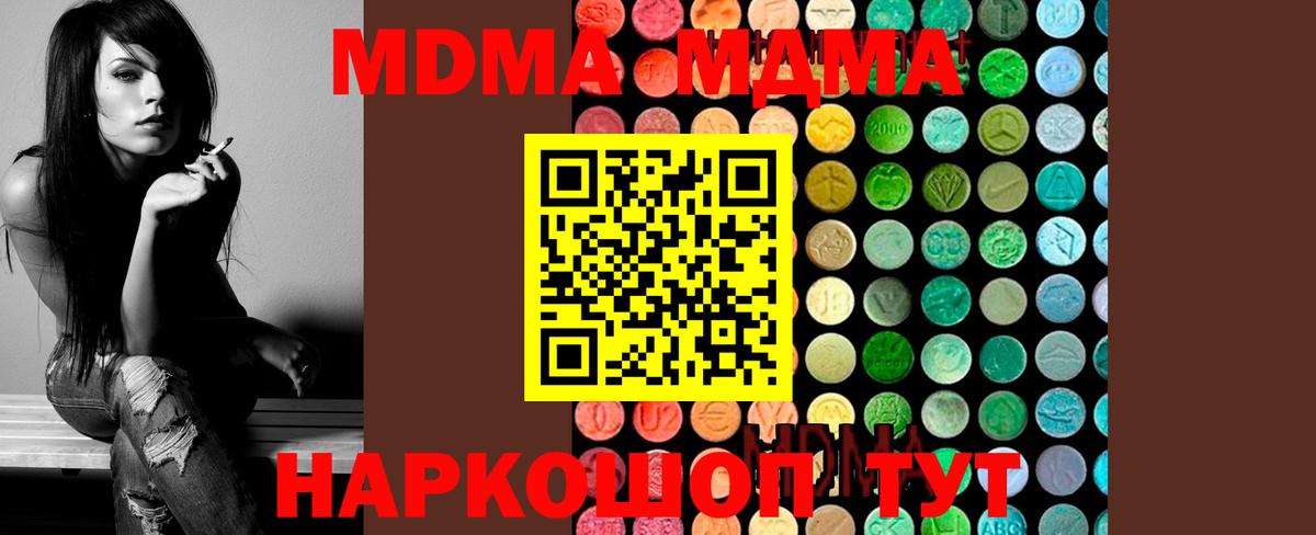 Рязань  MDMA кристаллы  МДМА crystal  Вход с VPN 