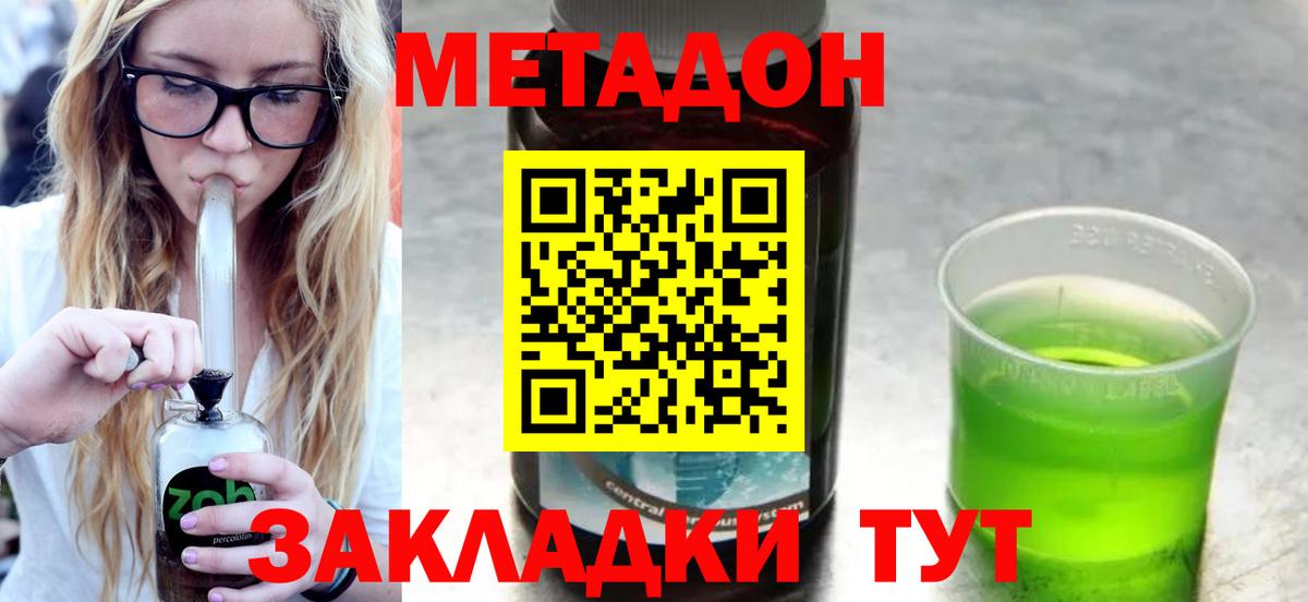 Метадон белоснежный Рязань