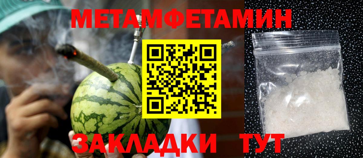 МЕТАМФЕТАМИН кристалл Рязань