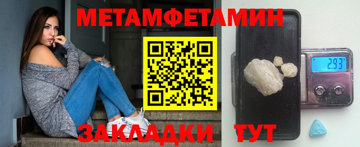 Метамфетамин винт  Вход с VPN  Метамфетамин  Рязань 