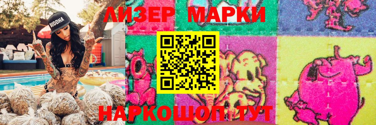 Марки 25I-NBOMe 1,5мг Рязань