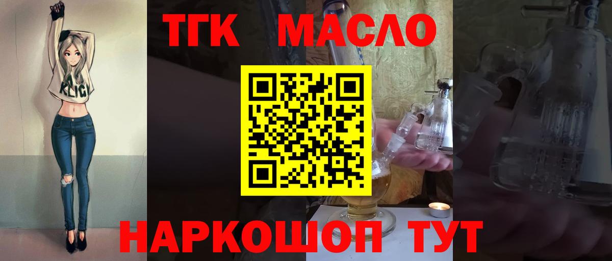 Рязань  ТГК гашишное масло  сколько стоит  Вход с VPN 