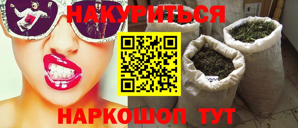 Бошки Шишки Bruce Banner Рязань